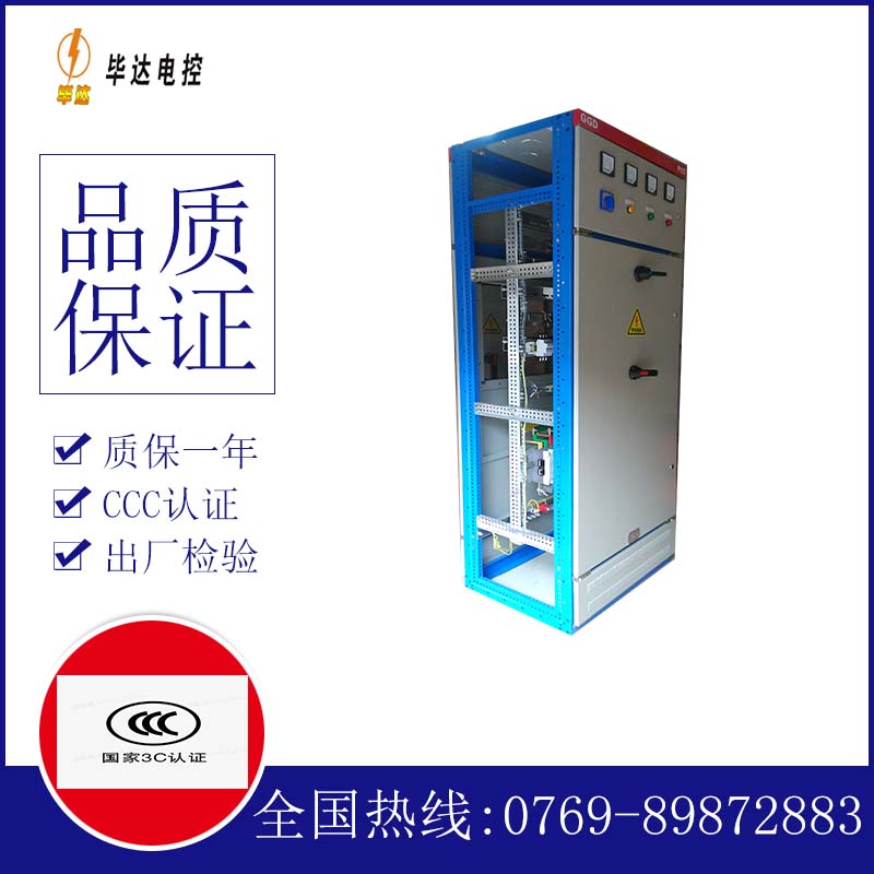 阳泉GGD固定式开关柜